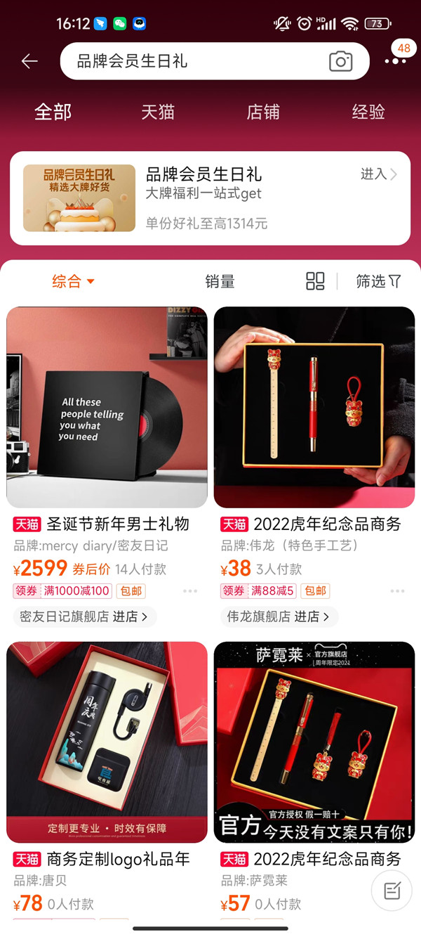 分享淘宝在哪领取生日权益(淘宝领取中心在哪）