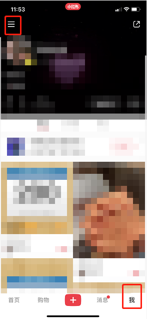 我来教你小红书好物体验站在哪