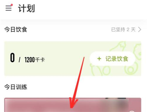 分享keep如何退出健身活动(keep如何分享月跑量）