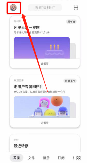 分享阿里云盘怎么查看容量有效期(阿里云盘分享群）