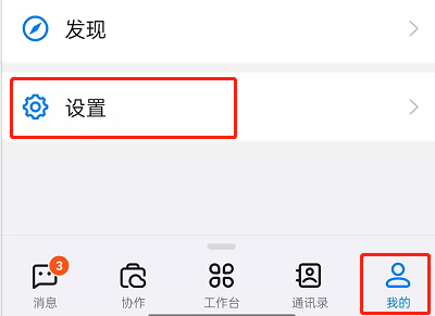 小编教你钉钉青少年守护模式在哪开启
