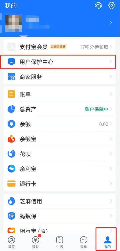分享支付宝如何开启游戏支付安全锁(如何分享支付宝账号）