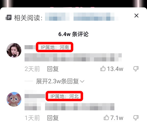 小编分享抖音IP属地怎么更改(抖音分享记录怎么删除）
