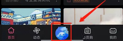 小编教你哔哩哔哩如何发起投票