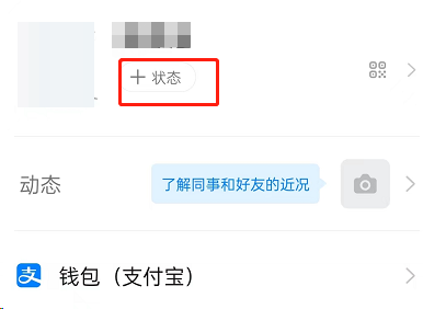 分享钉钉下班状态如何设置消息静音(分享下班的状态）