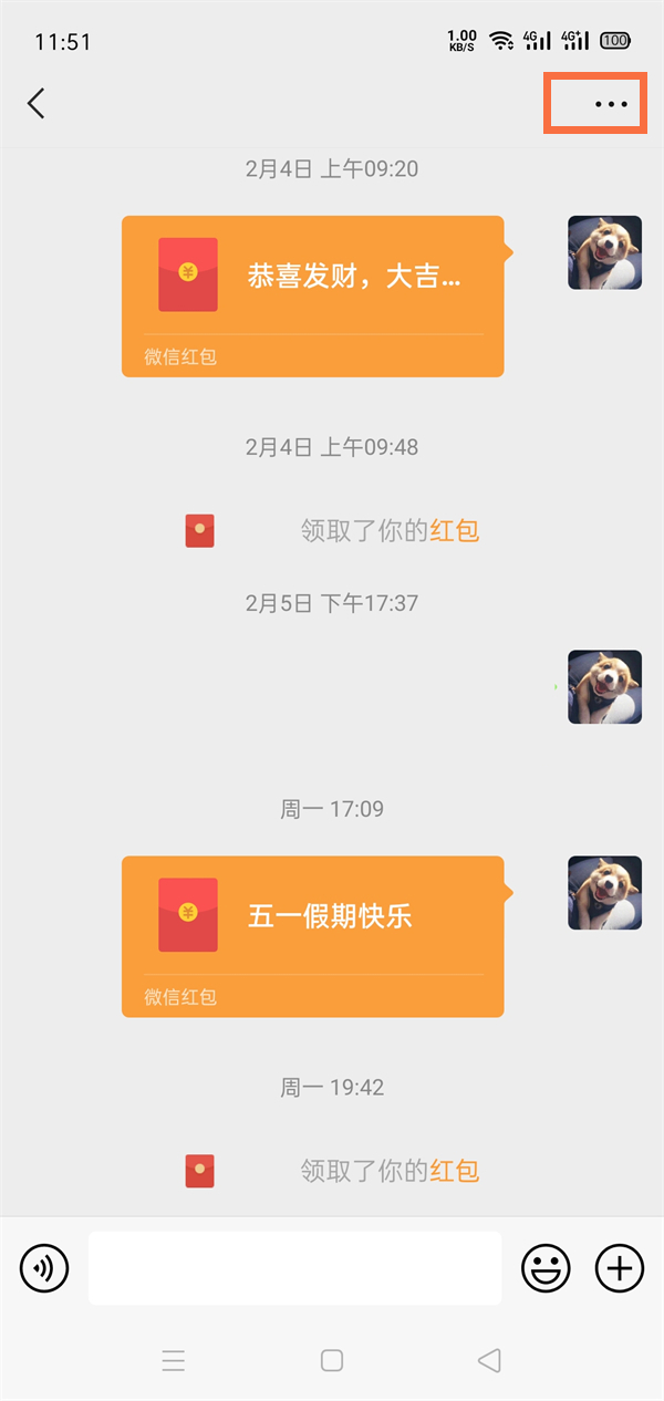 小编分享微信好友添加的时间怎么查看