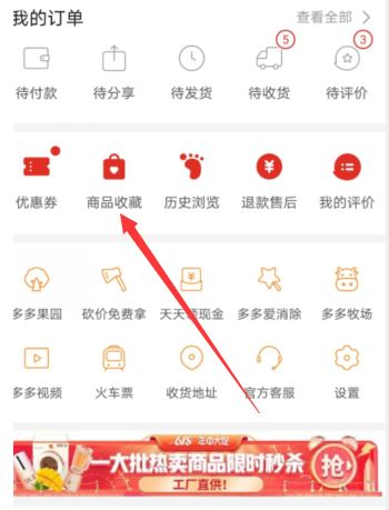 拼多多购买多件怎么一次性付款？拼多多多件一次性付款教程截图