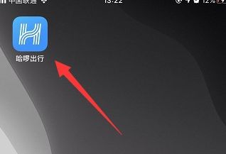 小编分享哈啰出行如何进行学生认证(哈啰出行行程分享）