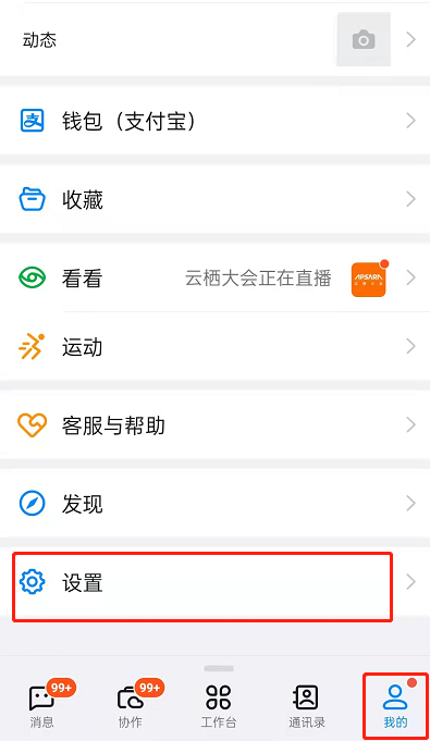 教你钉钉怎么关闭好友验证(钉钉怎么教视频作业）