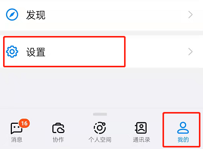 小编分享钉钉每周小结怎么开启