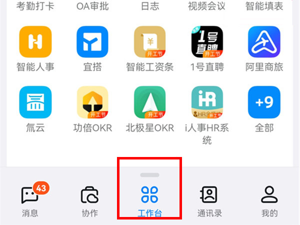 我来教你钉钉怎么上传音频