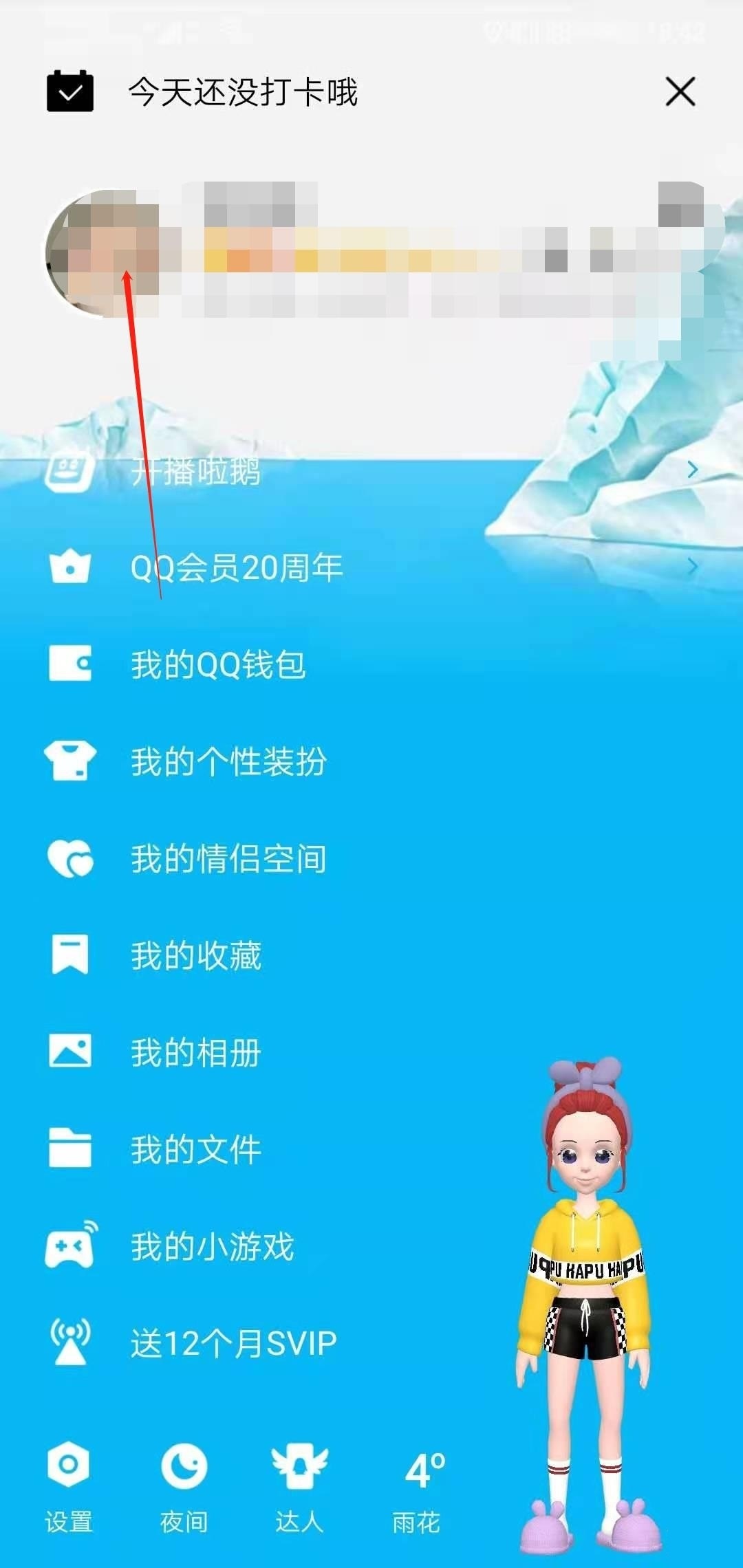 教你手机qq如何查看历史网名(qq如何显示手机型号）