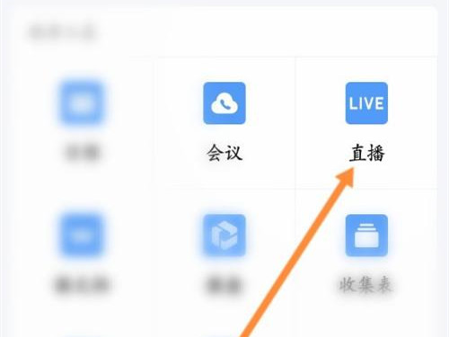 小编分享如何看企业微信直播回放