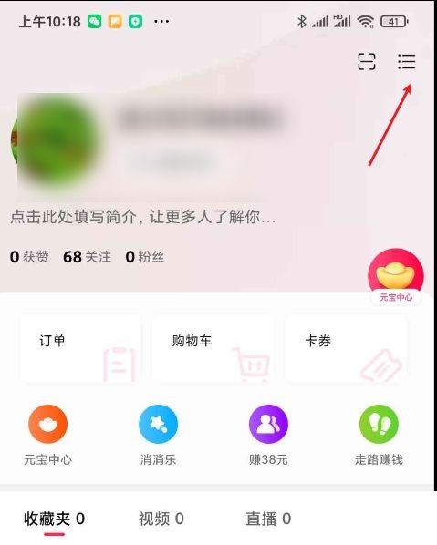 小编教你点淘创作者如何认证