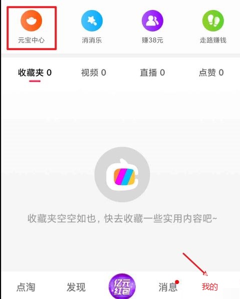 分享点淘如何邀请新用户(点淘如何邀请好友）