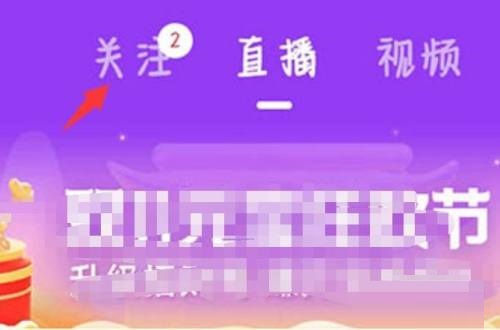 我来分享点淘怎么取消关注