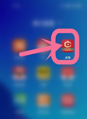 我来教你点淘怎么查看用户服务协议内容