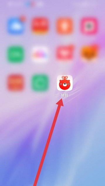 我来分享转转怎么修改昵称(转转怎么分享名片）