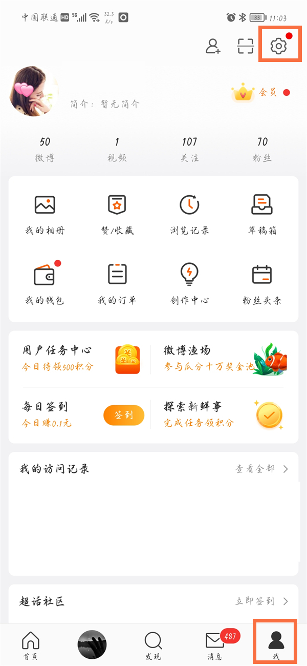 小编分享微博认证怎么申请(学生党微博认证怎么编）