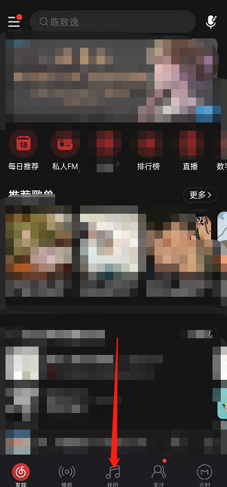 教你网易云音乐如何切换听书频道(网易云下载的音乐在哪个文件夹）