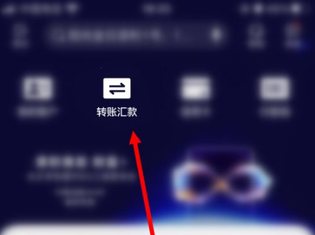 小编教你光大银行手机银行怎么删除收款人