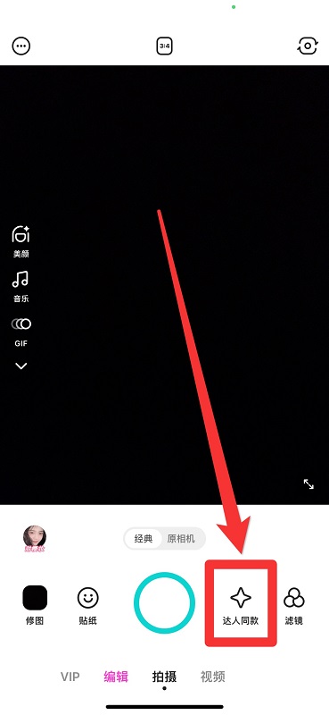 分享B612咔叽怎么搜索贴纸(B612咔叽旧版本）