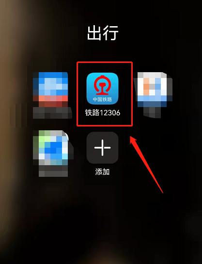 教你铁路12306怎么购买船票(你知道铁路）