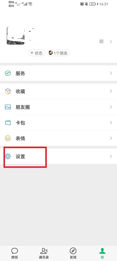教你微信怎么查看注册时间(微信怎么教别人视频）