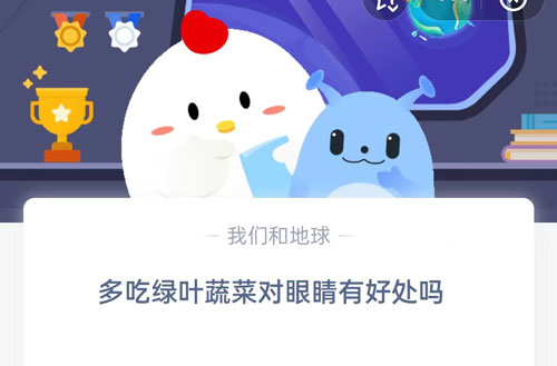 小编分享多吃绿叶蔬菜对眼睛有好处吗