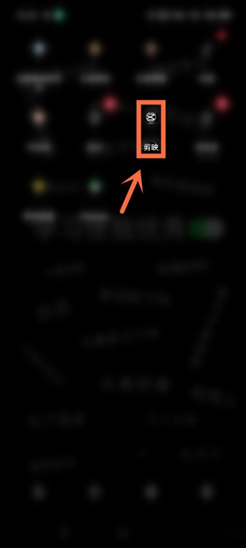 小编分享剪映怎么导入音乐链接