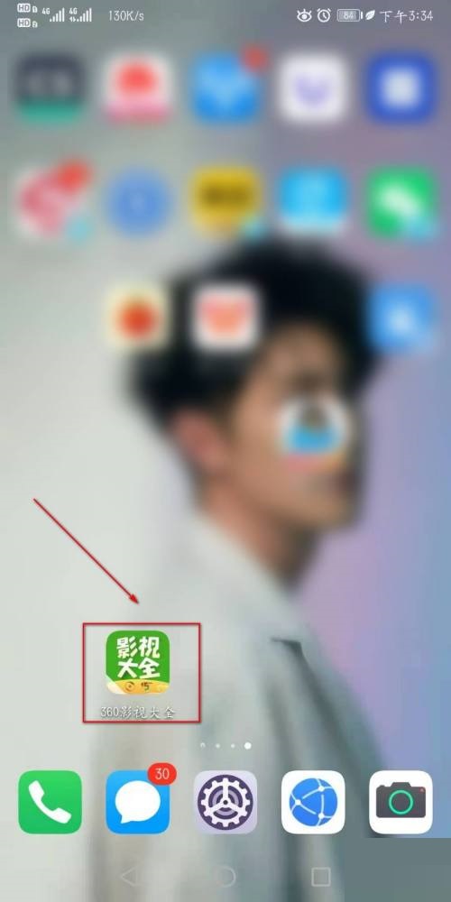 小编分享360影视大全怎么开启个性化推荐