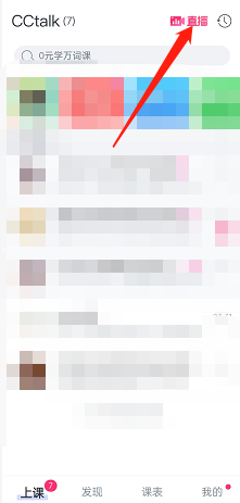 我来分享cctalk如何进入直播(我来分享你来欣赏的说说）