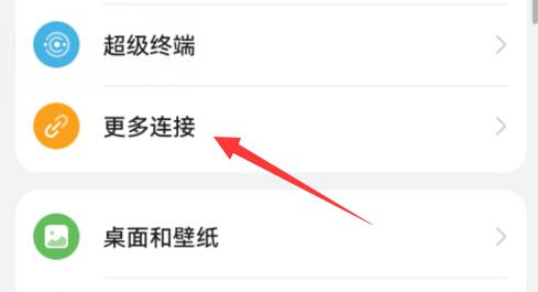 华为手机如何读取u盘内容？华为手机读取u盘内容教程截图