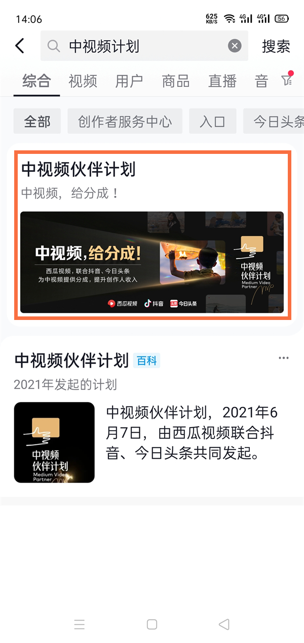 小编教你抖音在哪里开启收益功能