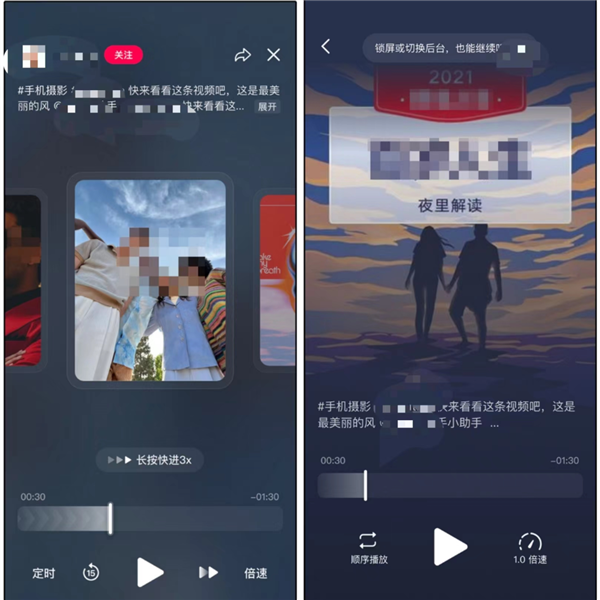 分享抖音听视频功能如何开启(抖音怎么听他人的视频原声）