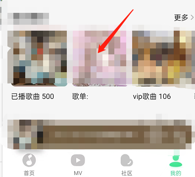 分享QQ音乐歌单底纹怎么设置(qq音乐歌单怎么分享给QQ好友）