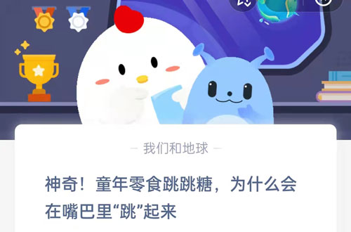 分享神奇!童年零食跳跳糖(神奇的童年作文）