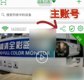 小编分享seetong监控怎么分享给别人(小编分享列王纪下二十四章解经）
