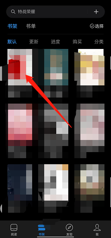 我来分享微信读书加入圈子在哪