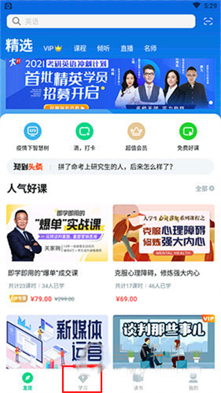 我来分享知到智慧树如何添加新的课程