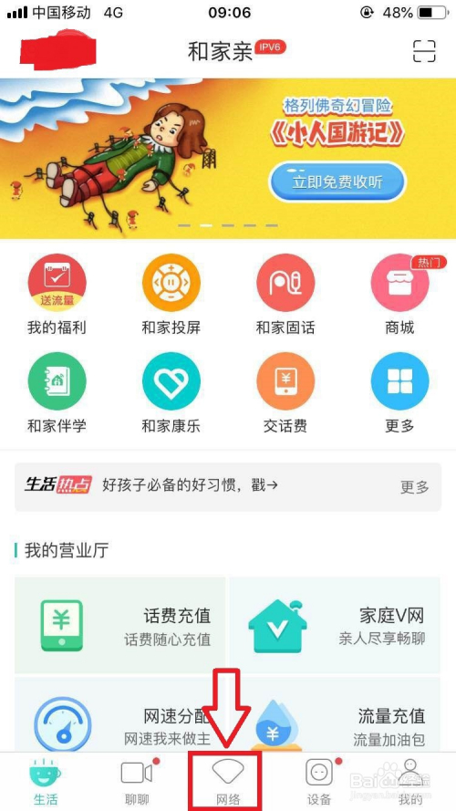 教你和家亲怎么控制上网时间