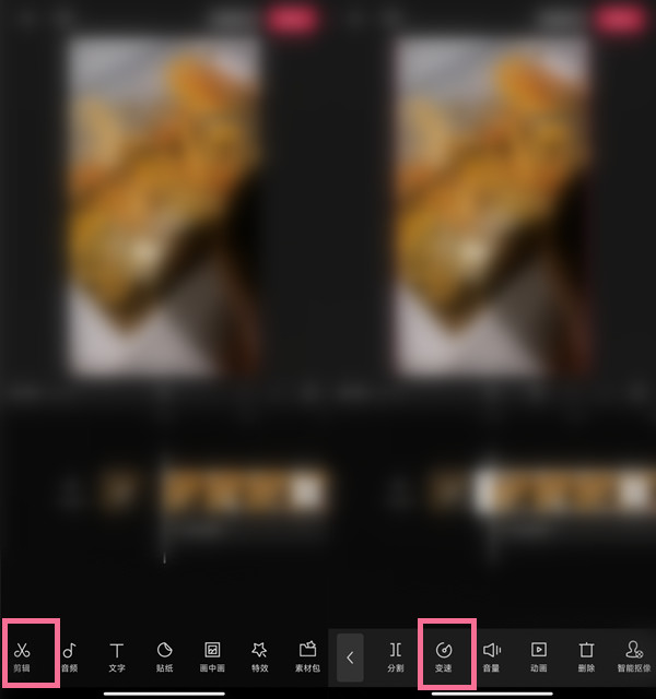 小编教你剪映智能补帧在哪里