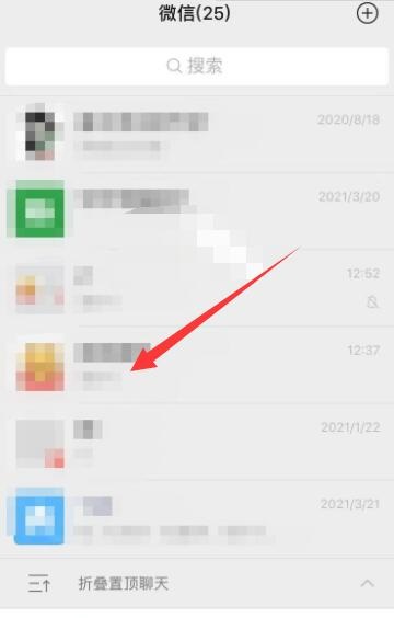 分享微信折叠置顶聊天如何关闭(微信置顶聊天折叠怎么设置）
