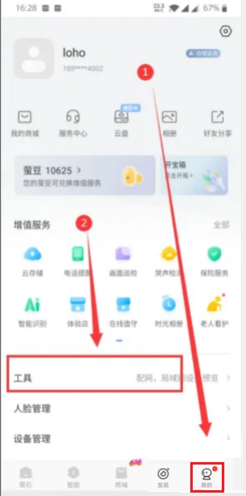 教你萤石云视频怎么调整视频帧率(萤石云视频怎么连接多个手机）
