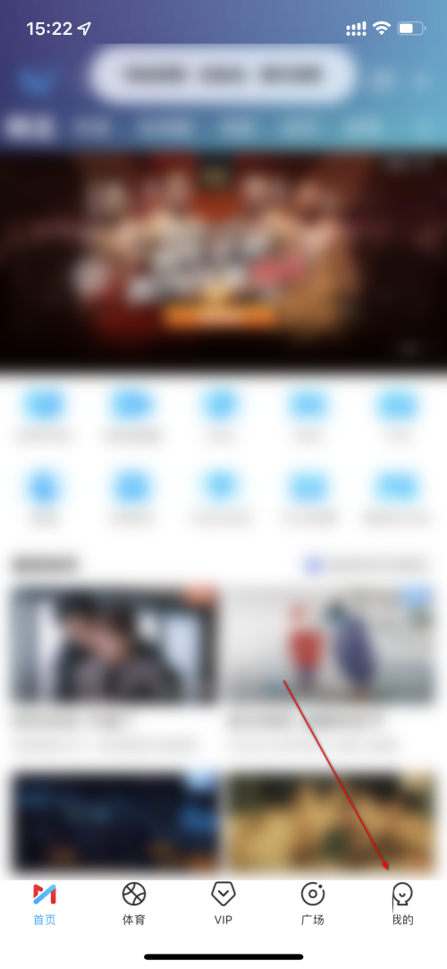 教你咪咕视频如何编辑资料