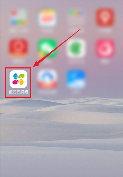 我来分享萤石云视频怎么修改显示的城市(萤石云可以分享多少个好友）