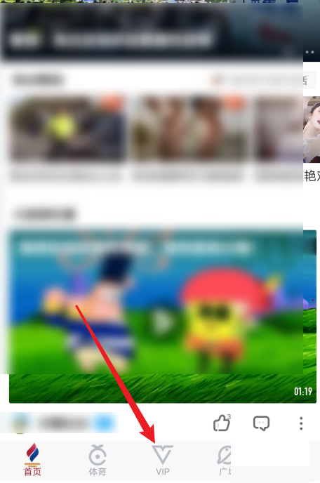 小编分享咪咕视频通看券如何赠送给好友