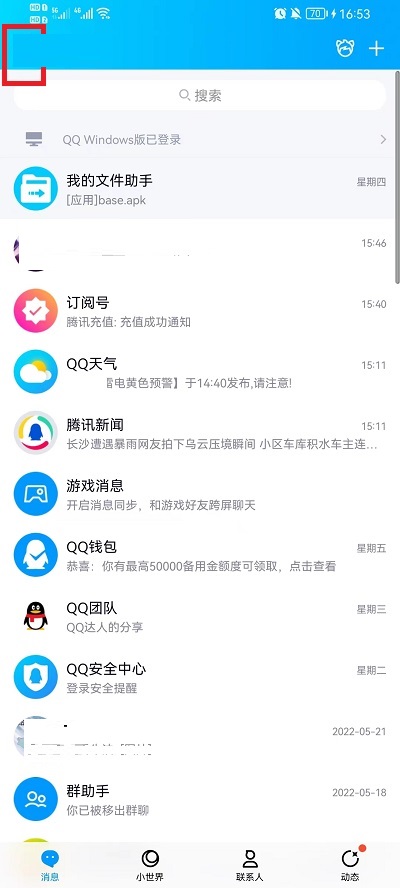 小编分享qq怎么设置自定义标签(怎么编qq密码）