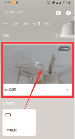 小编分享萤石云视频如何隐藏通道(萤石云分享超过5个人）
