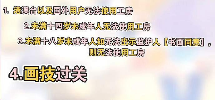 教你哔哩哔哩工房怎么入驻